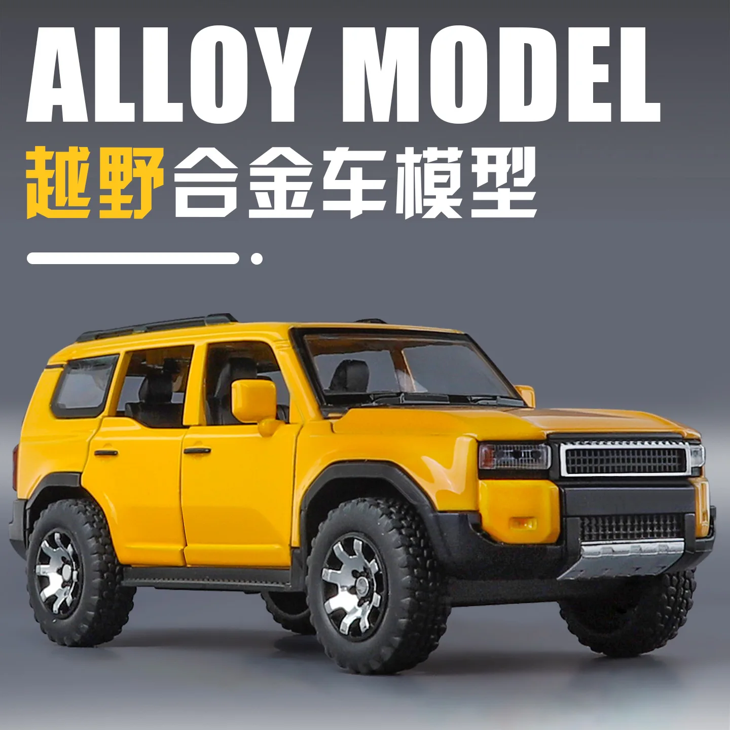 1:32 Prado SUV Miniatur-Spielzeugmodellauto, Legierung, Druckguss, Geländefahrzeuge, Ton, Licht, Türen geöffnet, zurückziehen, für Kindergeschenke