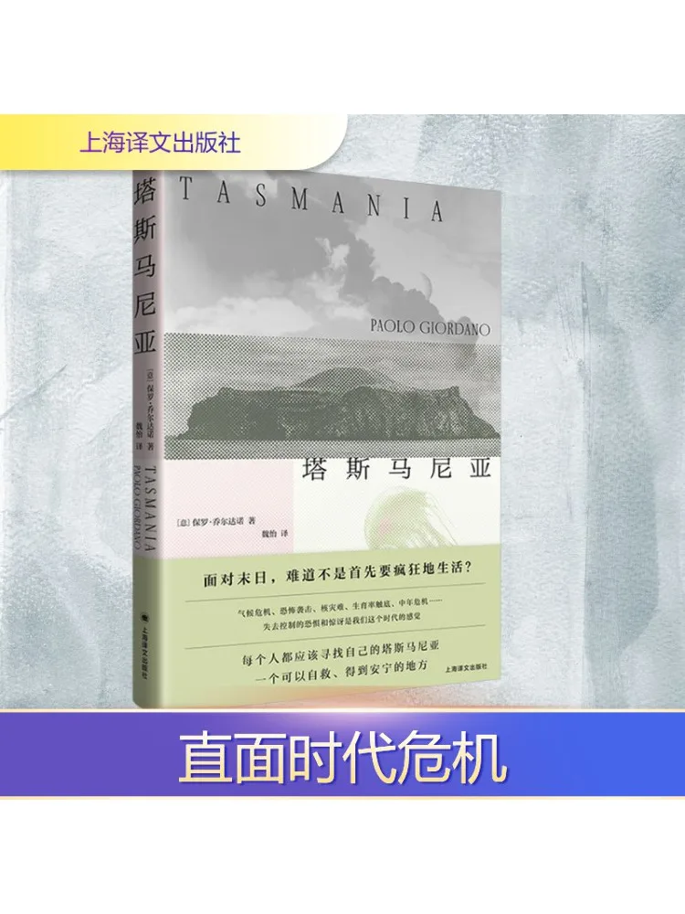 Книга-Winshare Tasmania