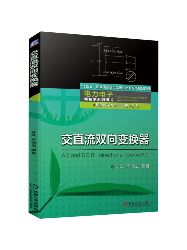 

Book-Winshare Ac and Dc Two Way Transformer