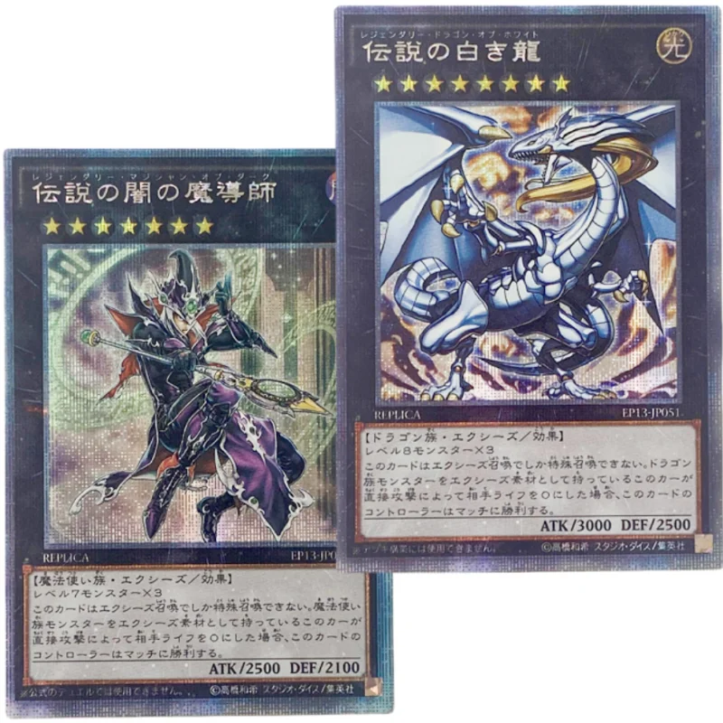 1Pcs/set Yu Gi Oh Cards Dark Magician White Dragon Anime Game Characters DIY Print Collection Flash Cards Toys Defective Version