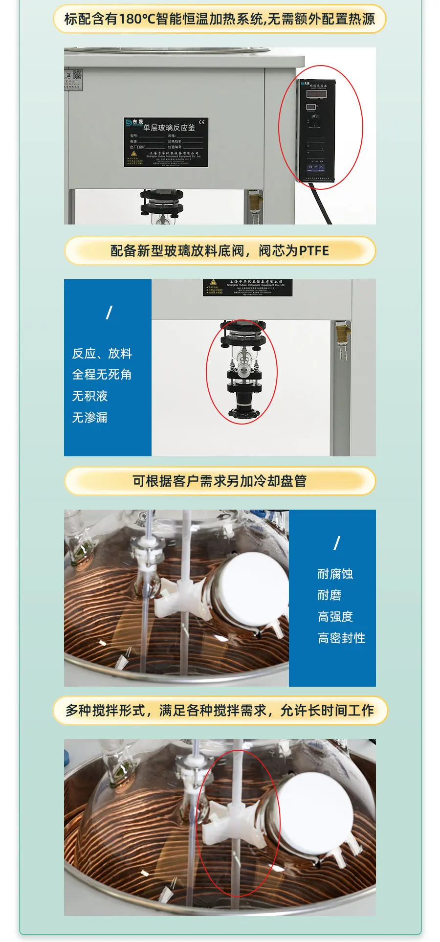 Single layer glass, reactor stirring, electric heating reactor