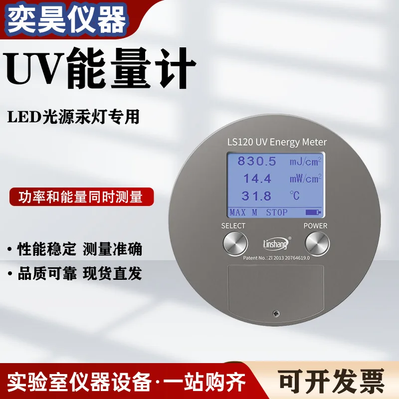 UV Energy Meter Mercury Lamp Ultraviolet Tester UV Exposure LED Lamp Illumination Meter High Precision Portable Energy Meter