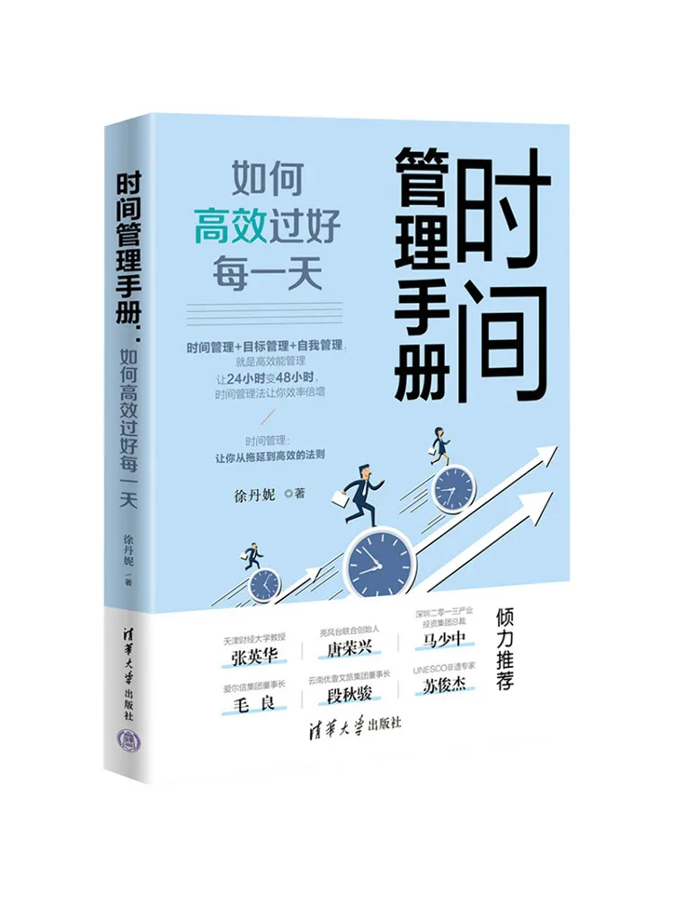 

Book-Winshare Time Management Manual How To Spend Every Day Efficiently