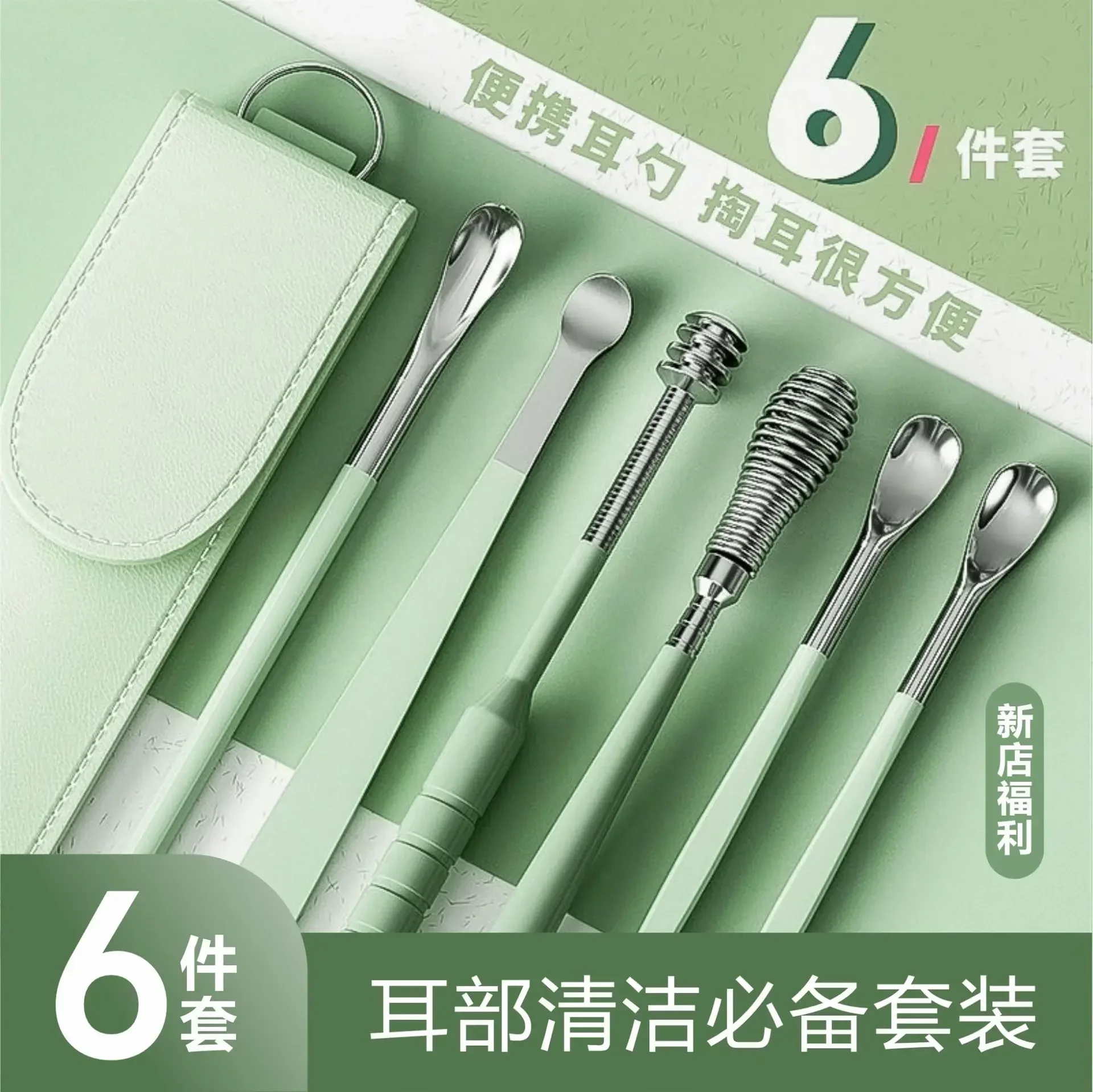 Ear Wax Remoção Tool Kit, Ear Cleaner, Reutilizável Limpeza, Colher, Stick Springs, Aço Inoxidável, Ear Cure Saúde, 6Pcs