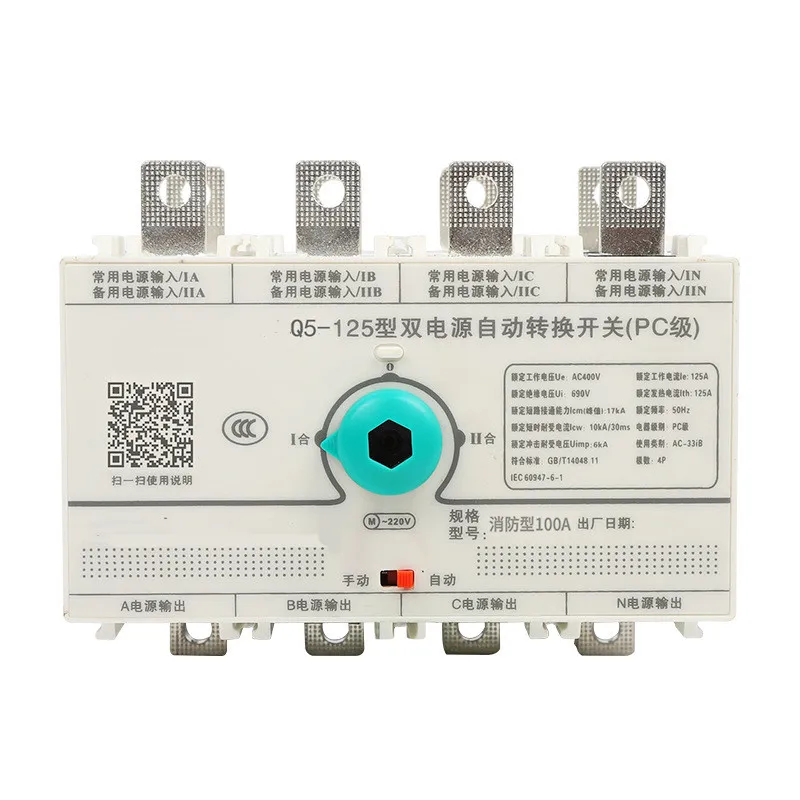 Dual-power PC-class Isolation Type Common Standby Automatic Transfer Switch Manual 16A-100A