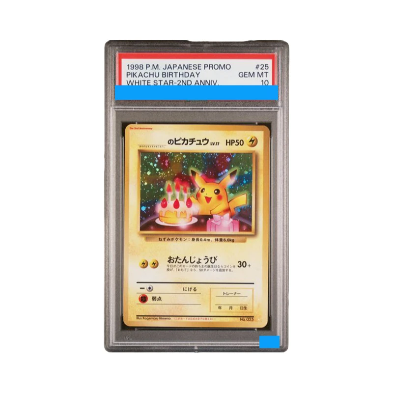 

Proxy 1998 POKEMON JAPANESE PROMO #25 PIKACHU BIRTHDAY WHITE STAR-2ND ANNIV. Authentication Grading 10 Collection Game Card