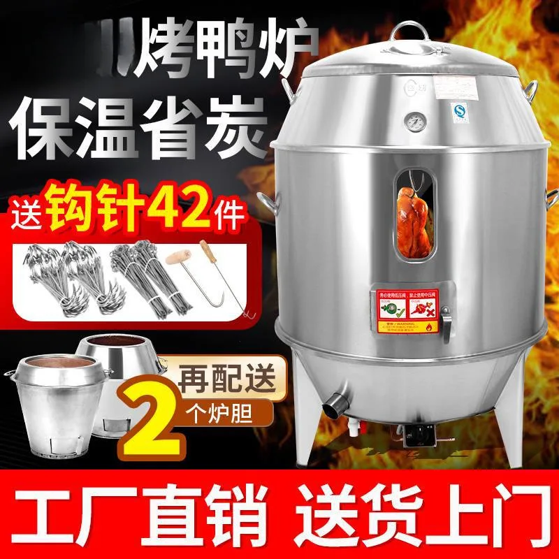 

Charcoal roast duck stove Commercial gas duck Gas crispy pork belly Hanging stove Double layer roast goo