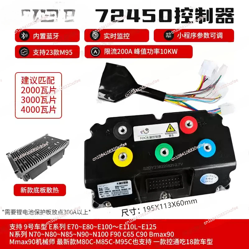 Car, wheel, motor, electric motorcycle driver controller 72450 Current 200A