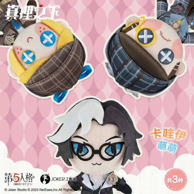 

Anime Cosplay Cartoon Dolls 13CM Naib Subedar Emma Woods Joseph Desaulniers Identity V Plush Doll Cosplay Pendant Toys Gift Xmas