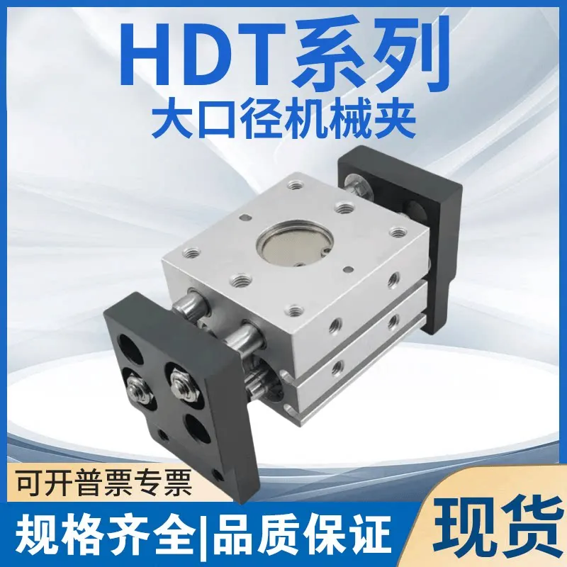 Original Parallel Clamping Mechanical Clamp Cylinder Hdt10/16/20/25/32/40*30*40*60*80*100-B-9D2