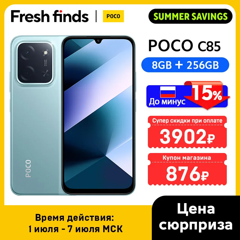 Newest POCO C85 Global Version Cellphone NFC 128/256GB MTK Helio