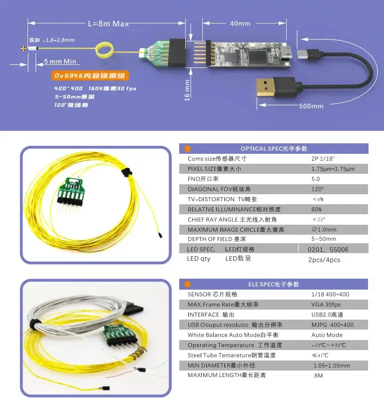2mm OVM6946 Camera Module with 4LED Steel Pipe 400*400 Pixel for Medical, Industrial and Animal Markets