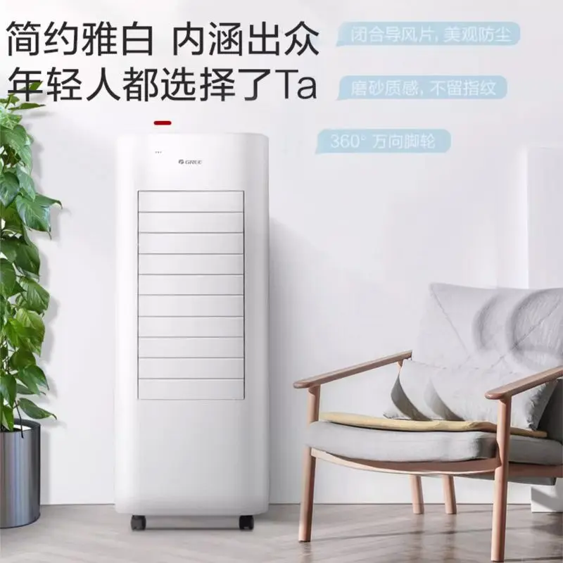 Air conditioning fan household remote control cooling fan office air purification mobile small air conditioner