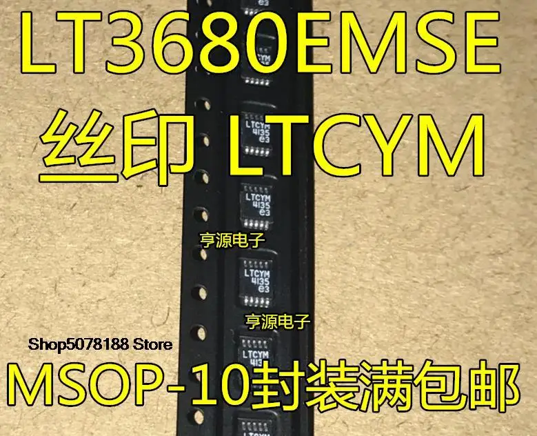 

5 шт. LT3680 LT3680EMSE MSOP-10 LTCYM