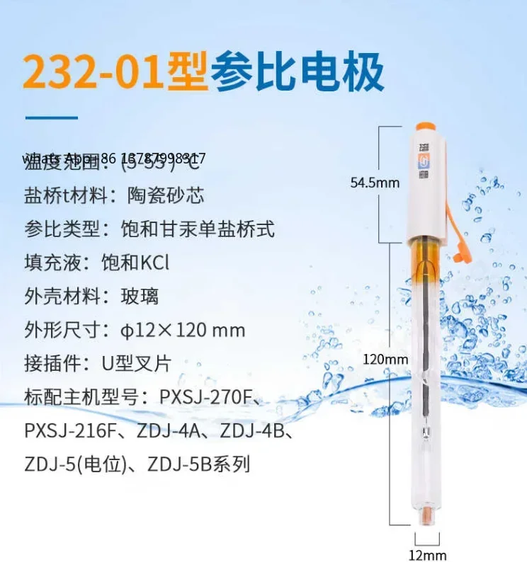 232 elbow reference electrode/232-01 saturated calomel electrode