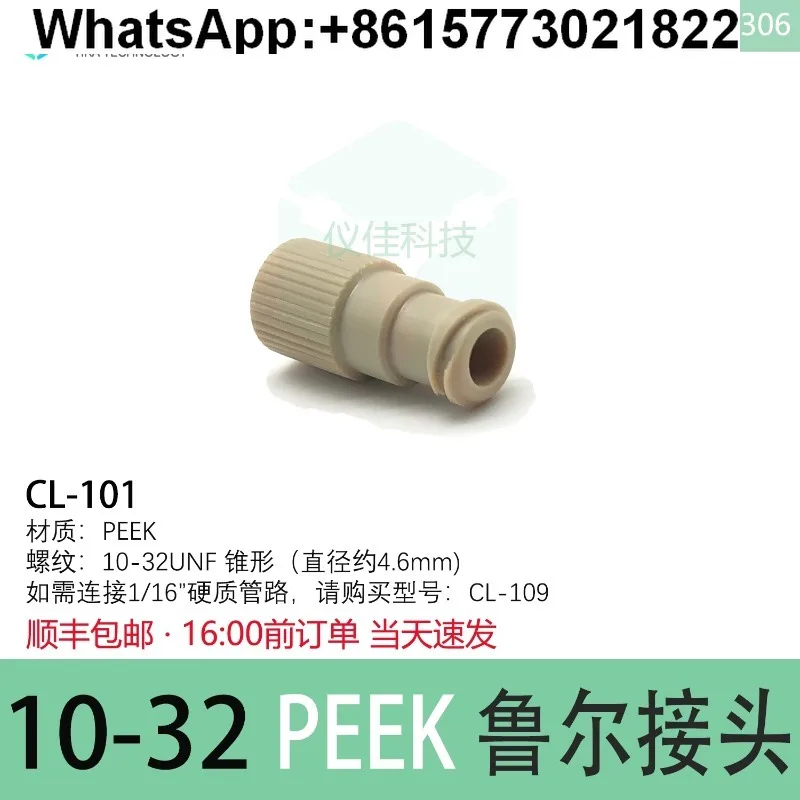 

Preparation of AKTA for Flash Column Purification with PEEK Luer 1/16 Syringe Adapter
