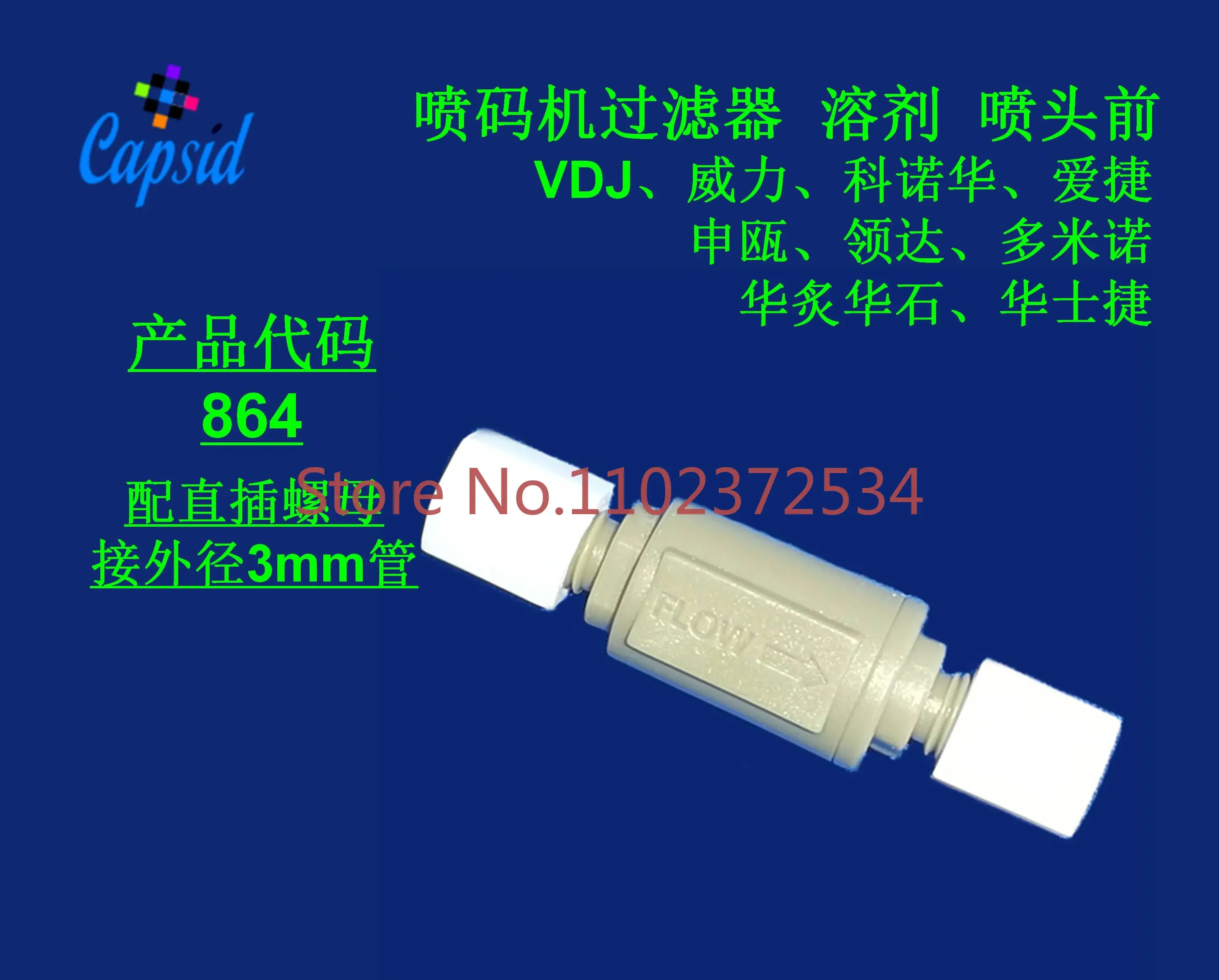 10 قطع أمام فوهة المذيبات للطابعة النافثة للحبر VDJ Willie Domino Agileva Jetta #2