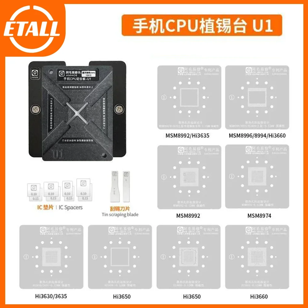 

Suit to AMAOE Mobile phone CPU plant tin Taiwan U1/MSM8992/8994 upper /8996 upper /hi3660 and so on