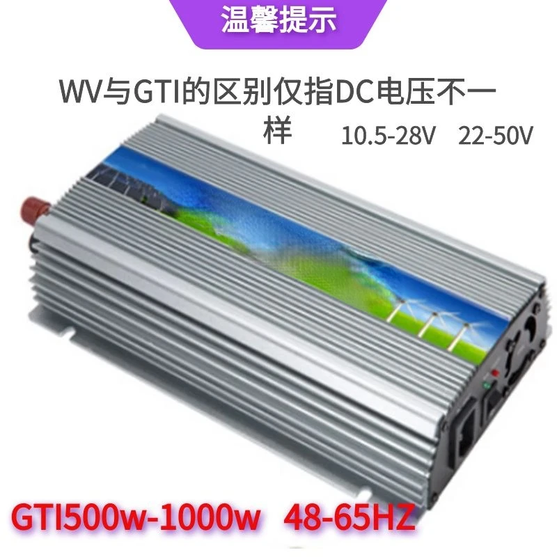 GTI1000W/800W Solar Inverter DC To AC Grid Connected Photovoltaic Power Generation Dedicated Micro Inverter