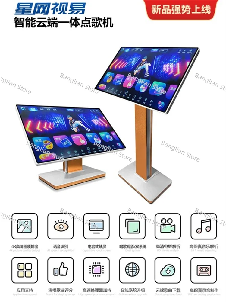 

EVideo/Shiyi C215 Home KTV Song Machine All in One HD Intelligent Cloud Capacitive Touch Screen