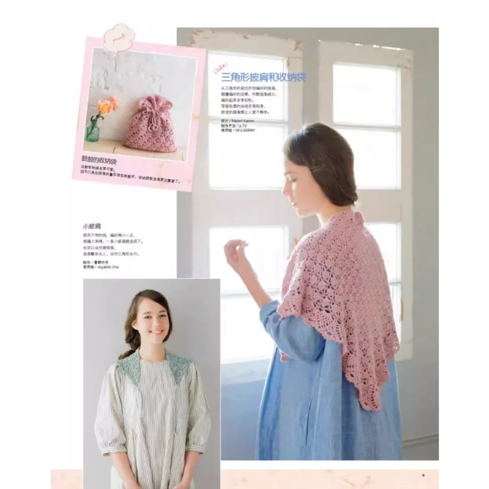 حديقة الحياكة 4: مشاريع رائعة أثناء التنقل للحياة المزدحمة، مشغولات صغيرة رائعة وإكسسوارات يومية