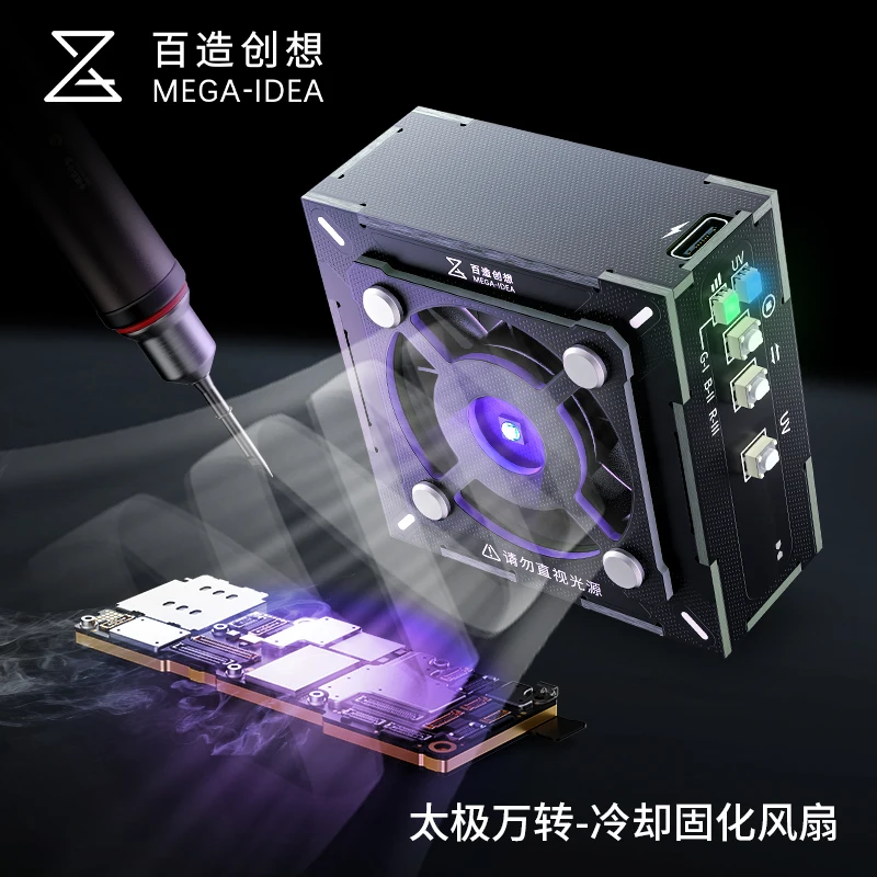 QIANLI MEGA-IDEA 2 In 1 Cooling Curing Fan UV Curing Heat Dissipation Smoke Exhaust for Callphone Motherboard PCB Repair Tool