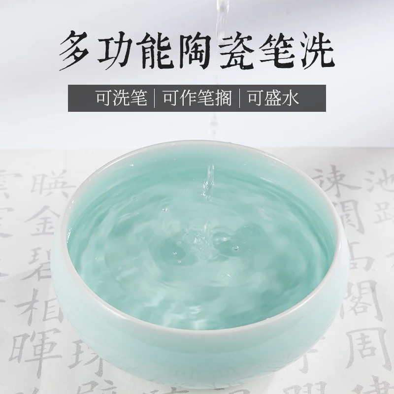 Ceramic celadon pen Wash Water Dish Ink Dish Ink Butterfly Pen Lick Pen Rest Pen Mountain Inkstone Special