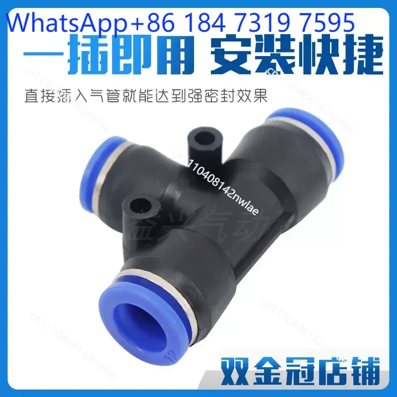 Pneumatic PU Tube Connector Quick Plug PE Tee PG Variable Diameter Quick Connector PY PEG PW Air Pump Accessories