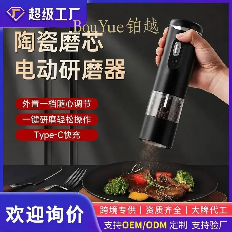Electric Pepper Grinder Adjustable Coarseness Ultrafine Powder Seasoning Mill Automatic Spice Crusher Kitchen Cooking Tool