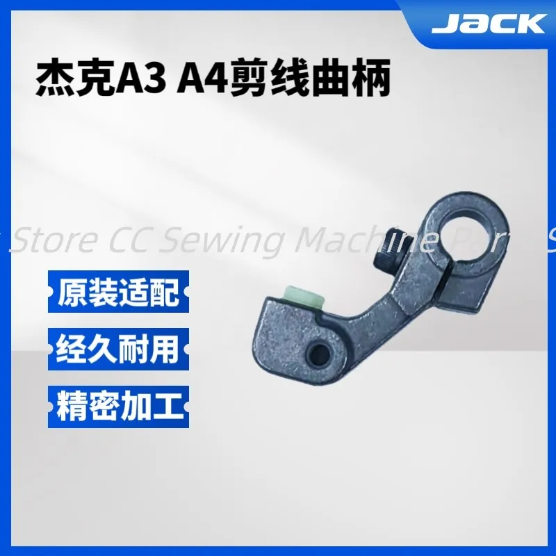 Jack Bruce A3 A4 computer flat car wire cutting tool holder crank industrial sewing machine spare parts