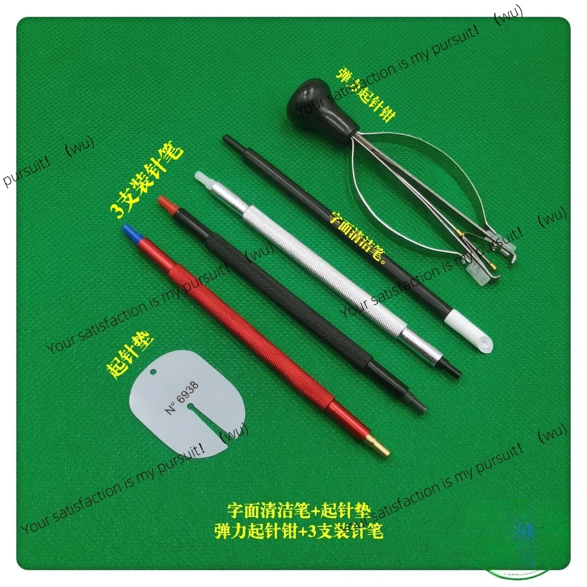 Watch repair tool Watch movement Needle press stick Pin lifter Literally clean