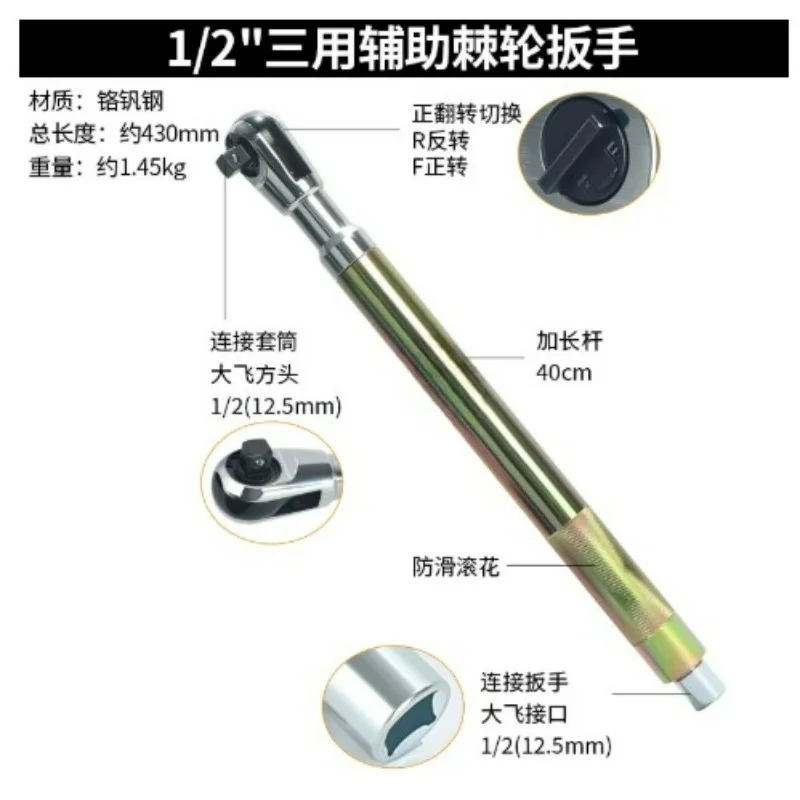 2-in-1 Ratchet Wrench Electric Extension Tool Multifunctional Removal Wrench