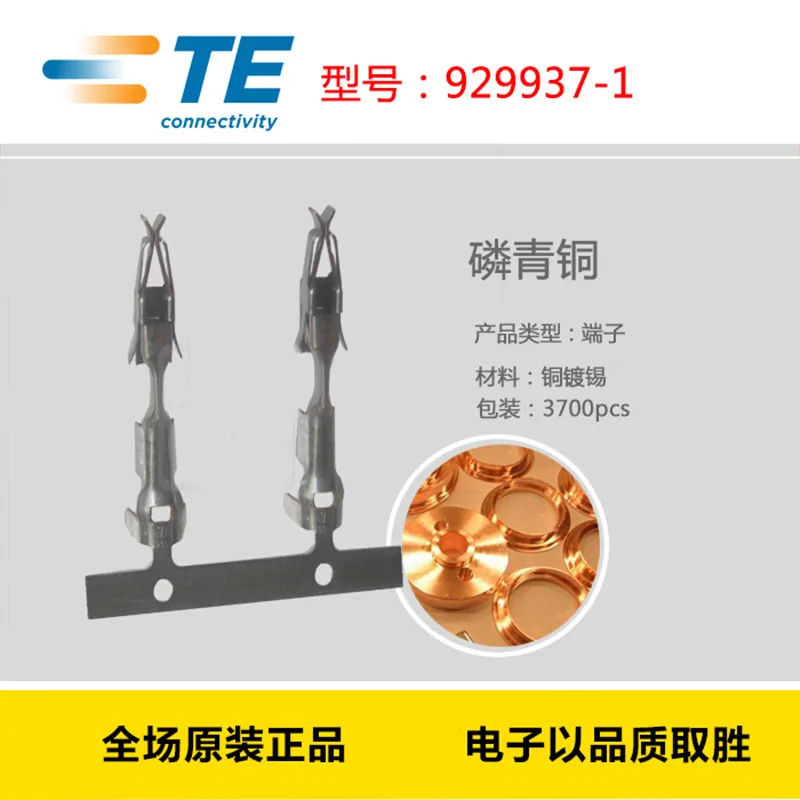 TE 929937-1/929937-3 2-929937-1 original Tin/gold press fit power 800nm 21.5mm (length) * 5.4mm (height) 13-17 AWG