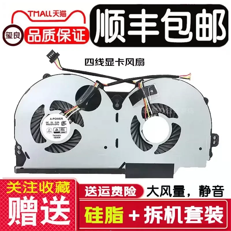 for Raytheon 911GT2 Notebook CPU Graphics Card Cooling Fan