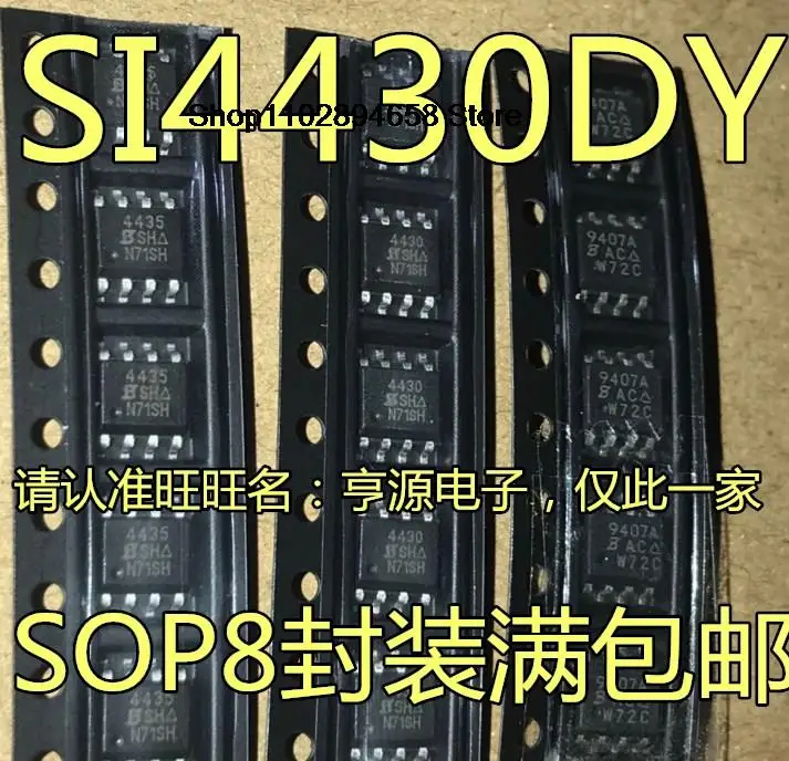 5PCS   SI4430DY  SI4430DY-T1-E3 SI4430 4430B 4430 SOP8