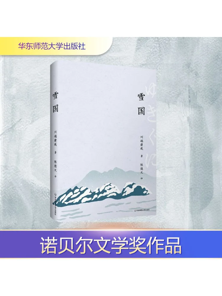 

Книга-Winshare Снежная страна