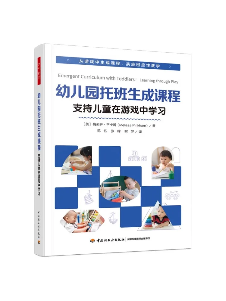 

Book-Winshare Детский сад Детская класс Учебная программа поддерживает детское обучение через игры