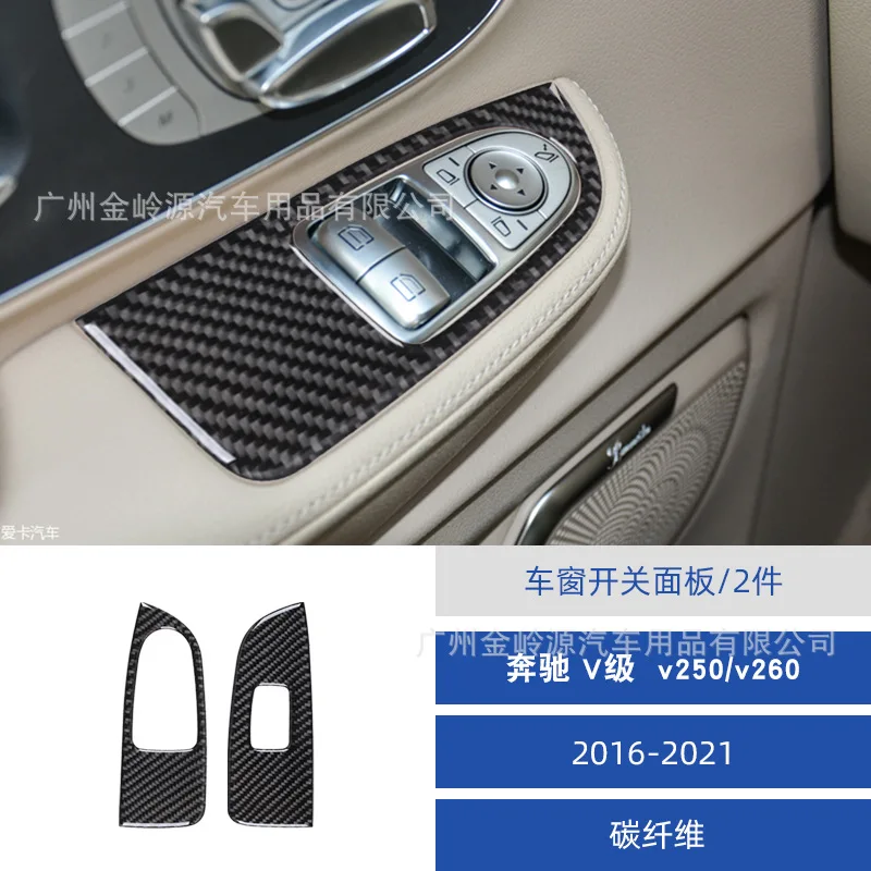 

For 16-21 Mercedes-Benz V-Class V250/V260 carbon fiber window switch panel decoration sticker interior