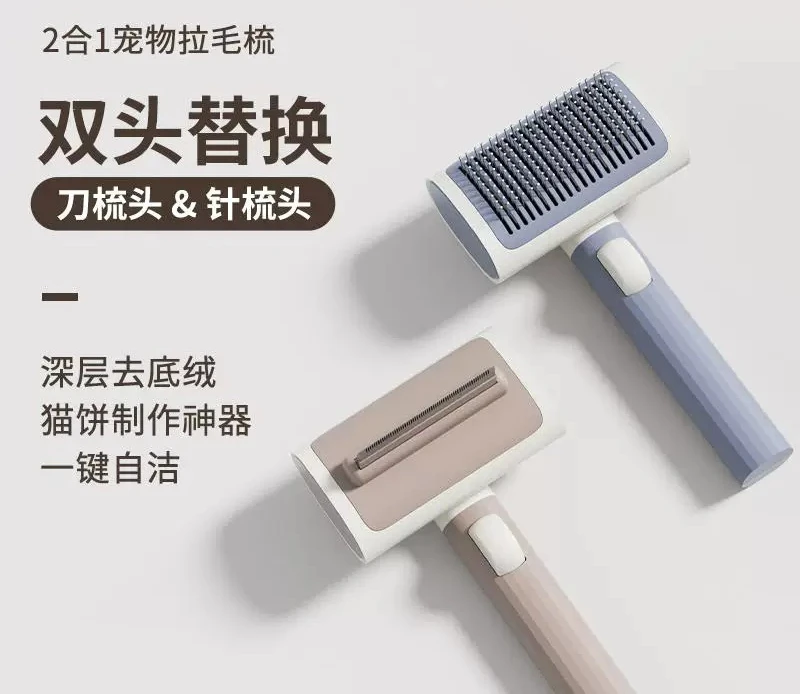Long and Short Hair Cat Comb To Float Hair Comb Dog Shaving Artifact