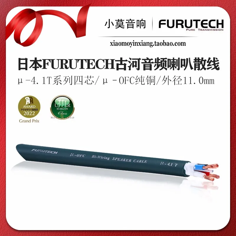 Japanese FURUTECH Furukawa μ-4.1T Series Four-Core OFC Pure Copper Audio Speaker Stranded Wire