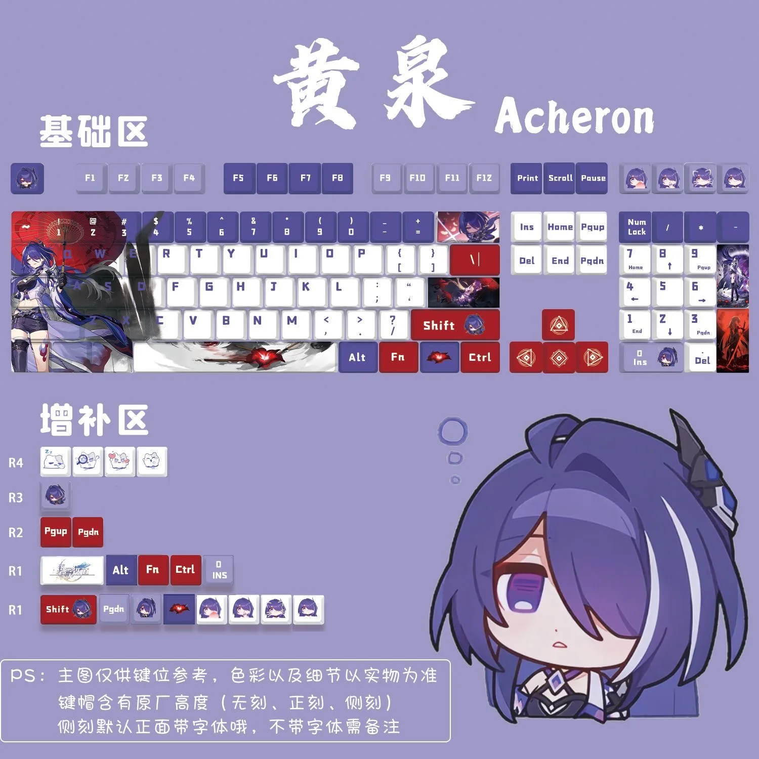 Acheron Keycaps 128 Keys Honkai: Star Rail PBT Anime Games keycap Cool Girl Key Caps Cherry Height for DIY Mechanical Keyboards