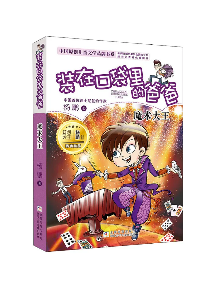 

Book-Winshare The King Of Magic