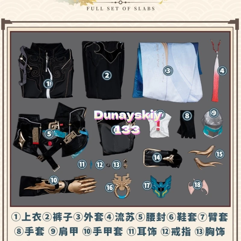 Honkai: Star Rail Dan Heng Tenhuang SP شكل جديد أزياء تنكرية - مجموعة كاملة من شخصيات لعبة الرسوم المتحركة لحفلات الهالوين وعيد الميلاد