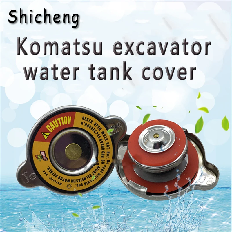 

Excavator Accessories with Water Tank Cover For Komatsu 200 210 120 220 240 300 360-5-6-7-8