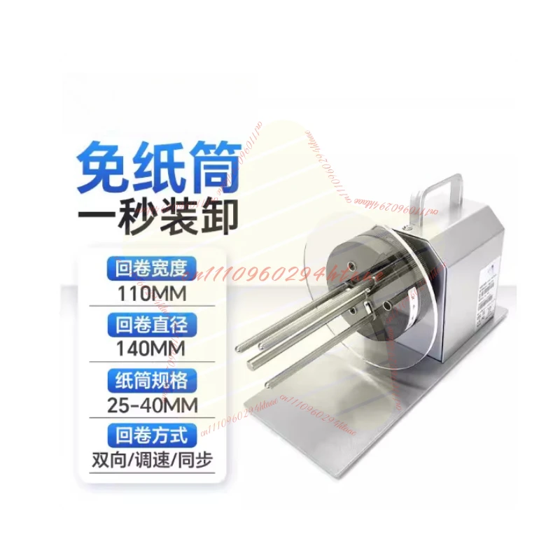 X6s  Multifunctional Automatic Rewinding Machine Label Winding Rewinding  Label Take-up 220V