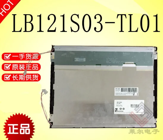 100% Original Test LCD Panel Display Screen LB121S03-TLD1 LB121S03(TL)(D1) 800*600 12.1 Inch