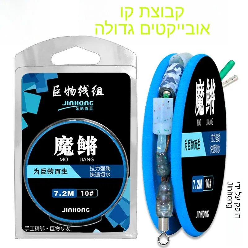 conjunto-de-linhas-de-pesca-jinhong-para-grandes-capturas-linha-principal-completa-para-pesca-de-bagre-e-carpa