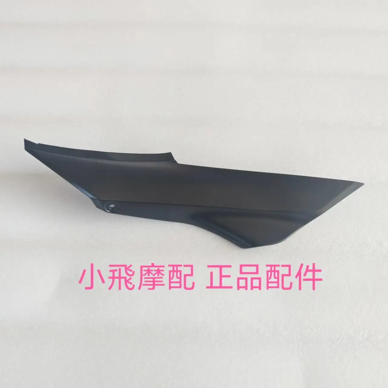 

For Qjmotor Srk 600 Rs Accessories Qj Motor Srk600rs Guard Plate Side Cover Seat Cushion Lower Guard Plate Shell Plastic