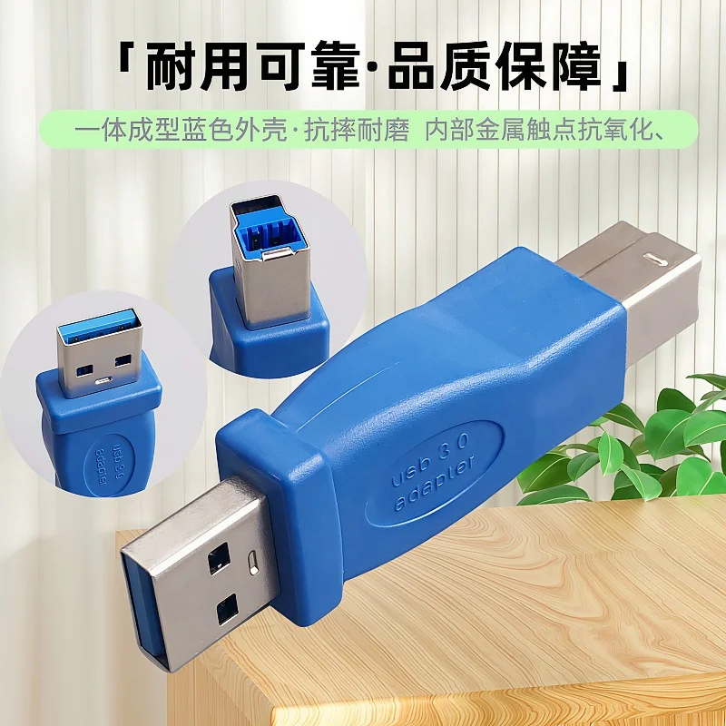 1PCS USB 3.0 Adapter USB3.0 High-Speed Printing A Male * A Male To B Male * B Female Mini 10P Micro BM Adapter Pair Connector