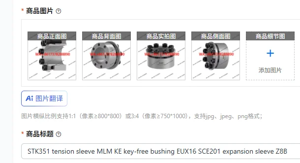 

Втулка натяжная STK351 MLM KE, безключевая втулка EUX16, распорная втулка SCE201 Z8B